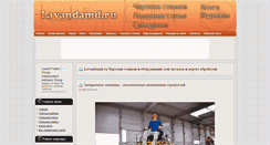 Desktop Screenshot of lavandamd.ru