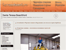 Tablet Screenshot of lavandamd.ru